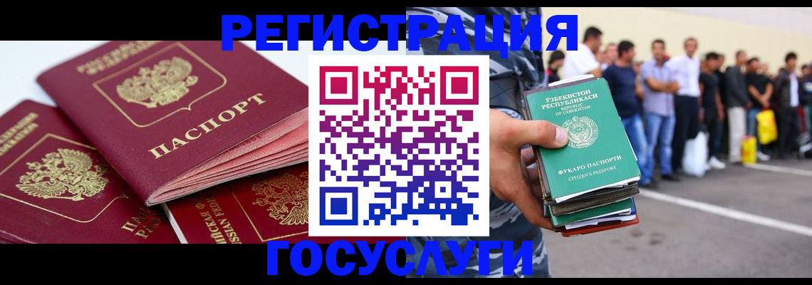 регистрация для школы в Белгороде