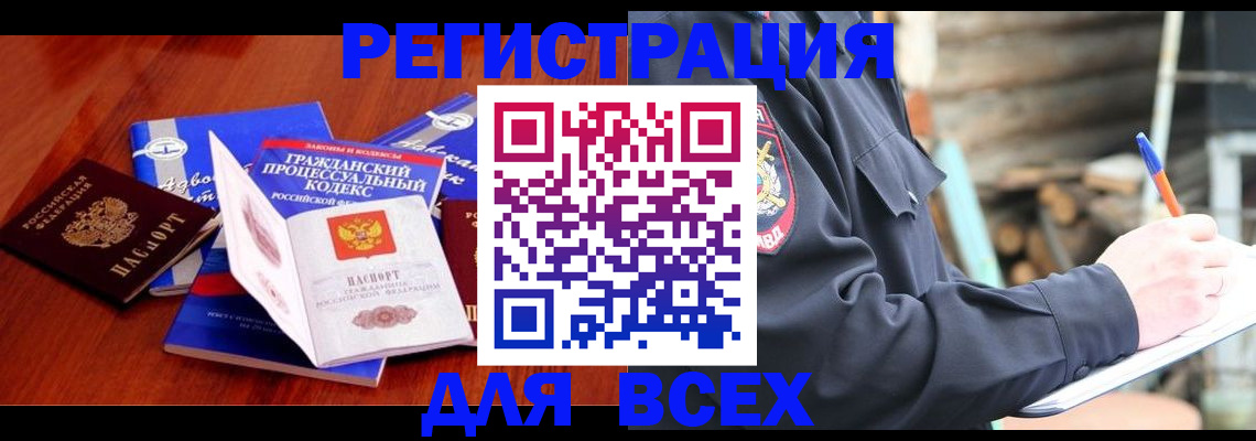 регистрация для дет. сада в Белгороде